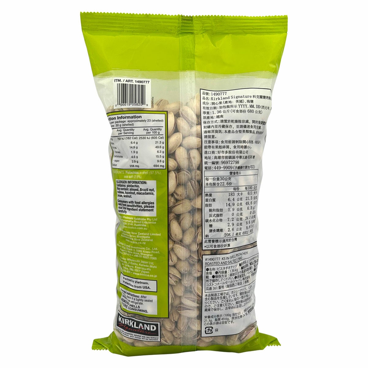 Kirkland Signature California Pistachios 1.36kg Kirkland Signature California Pistachios 1.36kg