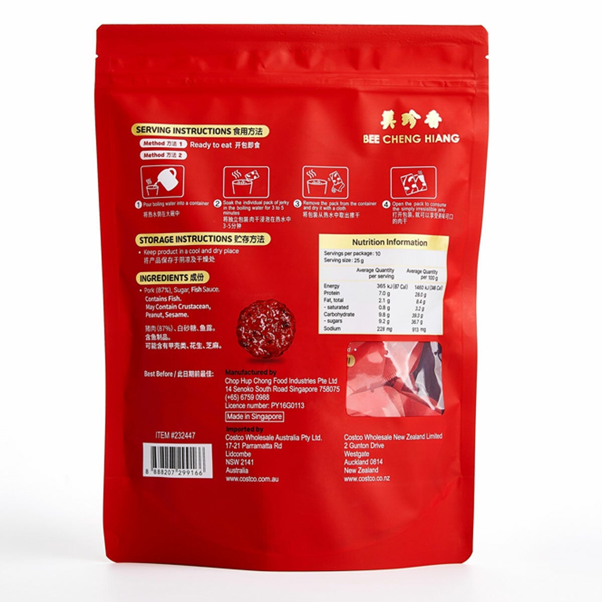 Bee Cheng Hiang Golden Pork Coin 250g Bee Cheng Hiang Golden Pork Coin 250g