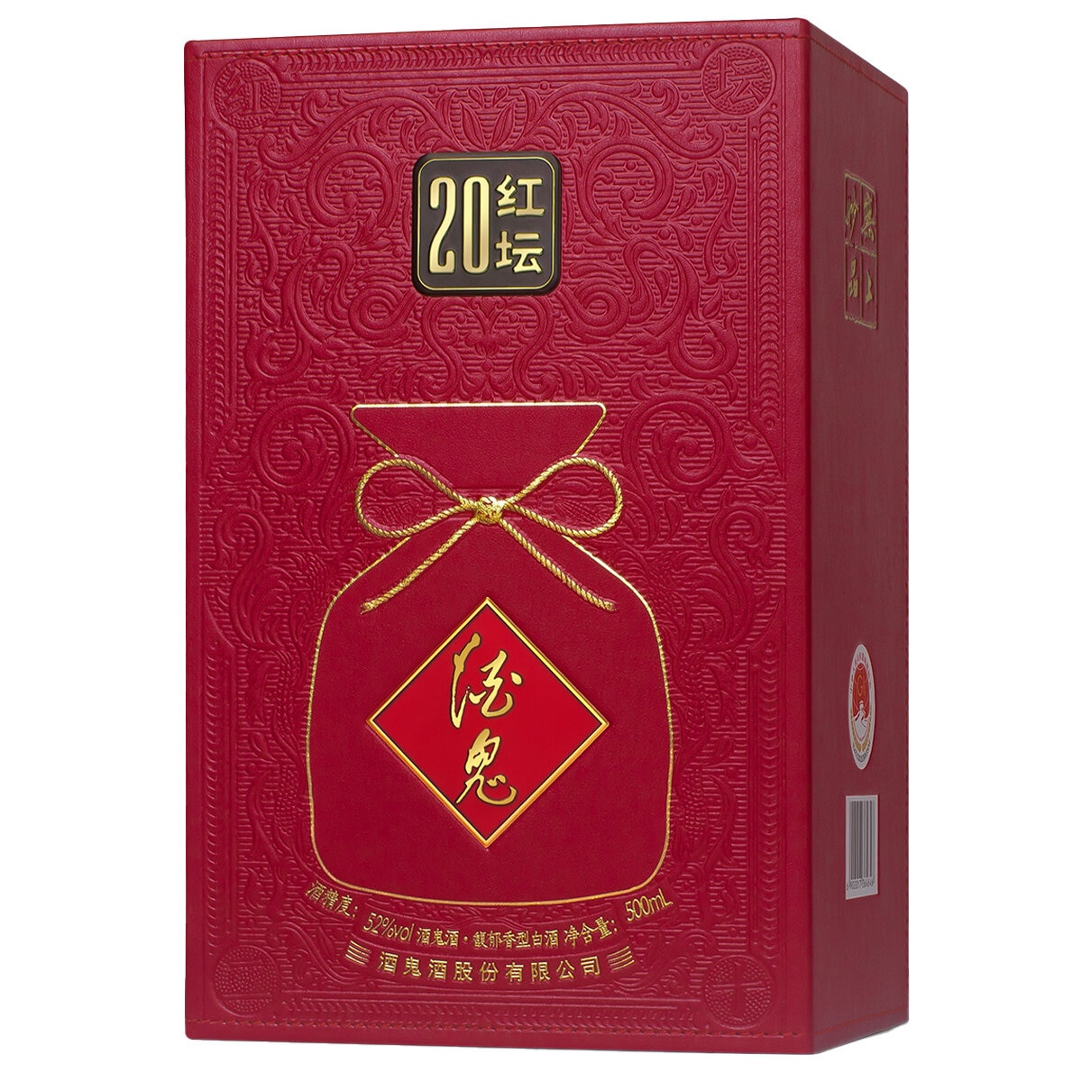 Jiu Gui Jiu 20 Year Old Red Jar Baijiu 500ml