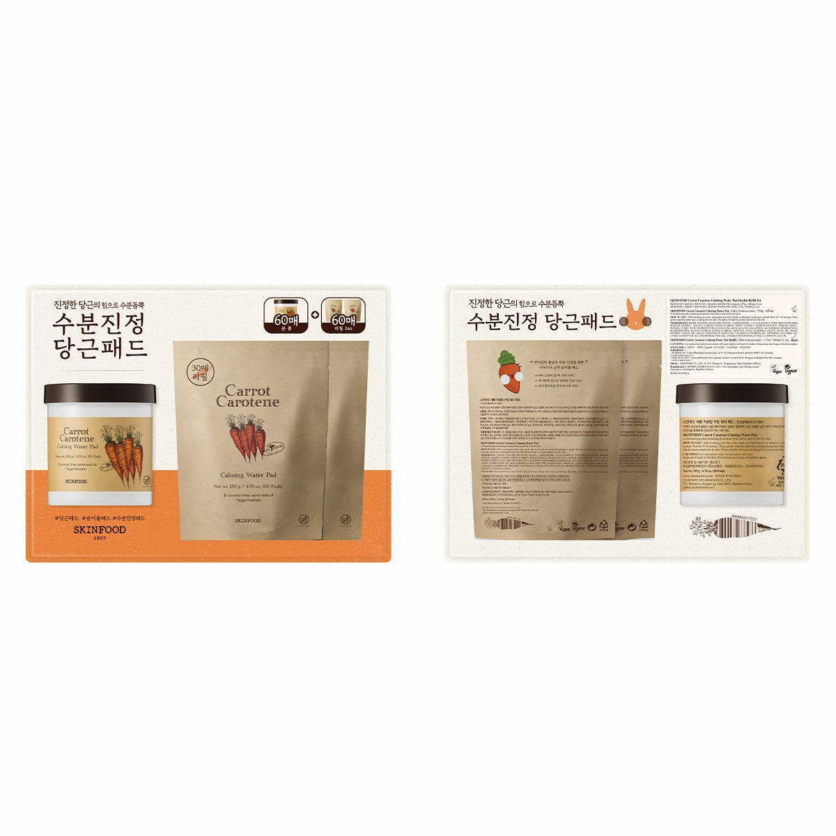 Skinfood Carrot Carotene Water Pads 60 Pack + 2 x 30 Pack Refill