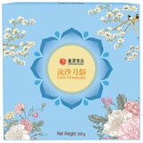 Xin Yuan Lava Mooncake 560g