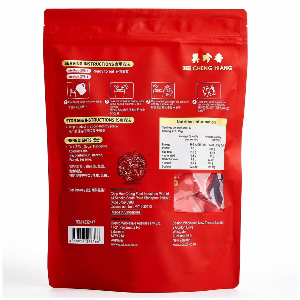 Bee Cheng Hiang Golden Pork Coin 250g - Grocery Online Bee Cheng Hiang Golden Pork Coin 250g - Grocery Online