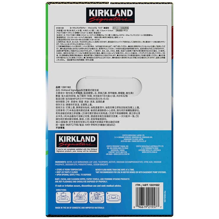 Kirkland Signature Flushable Wipes 632 Wipes Costco Australia
