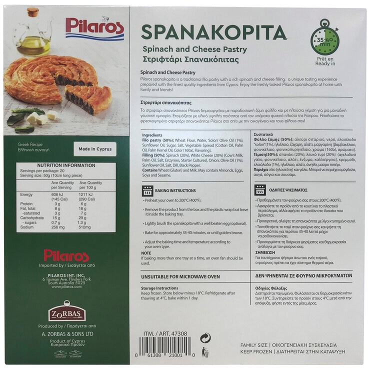 Spiral Spanakopita 2kg Spiral Spanakopita 2kg