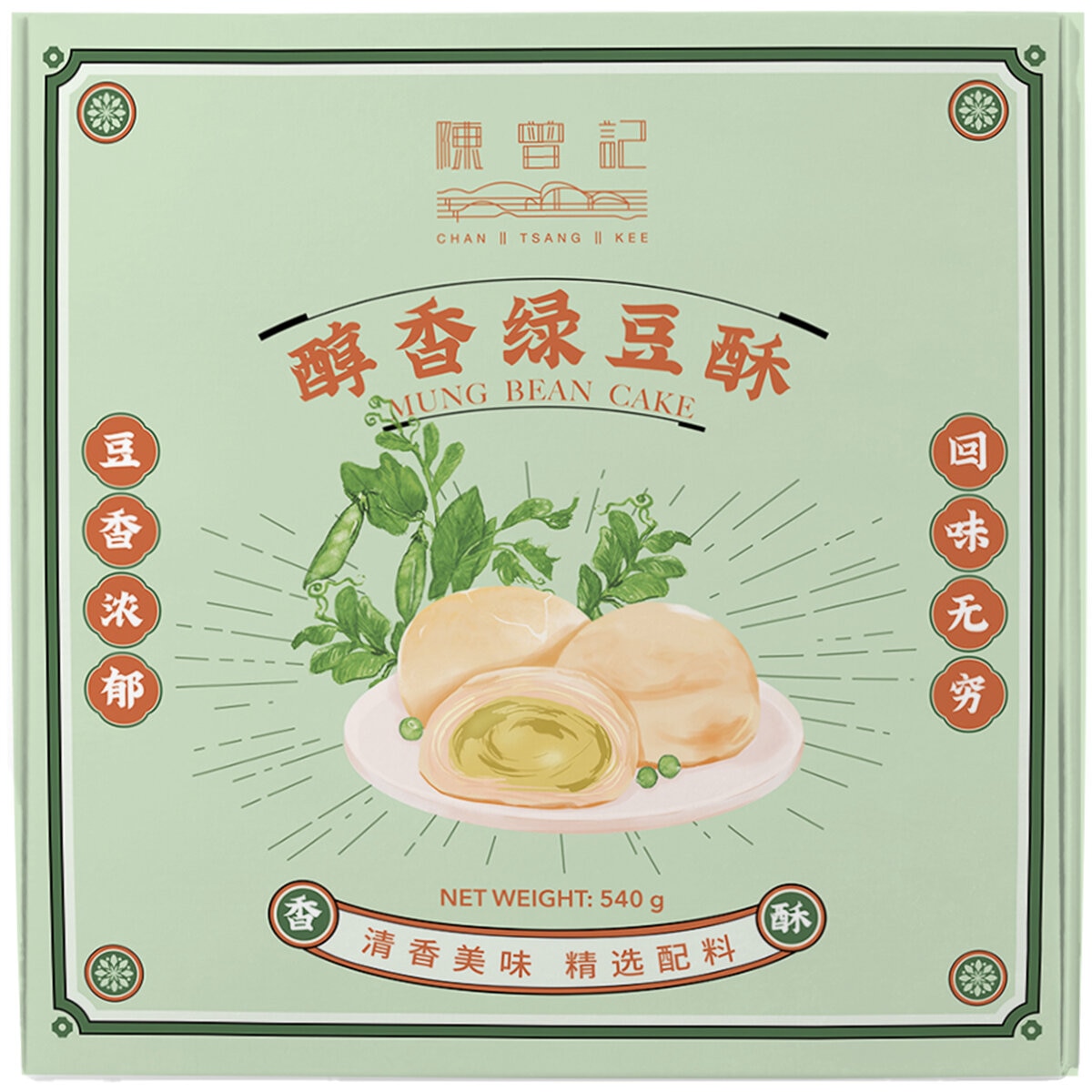 Mung Bean Cake 9x75g