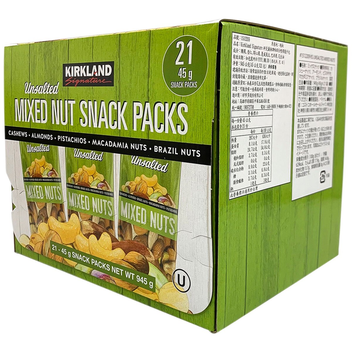 Kirkland Signature Unsalted Mixed Nut Snack Packs 21 x 45g
