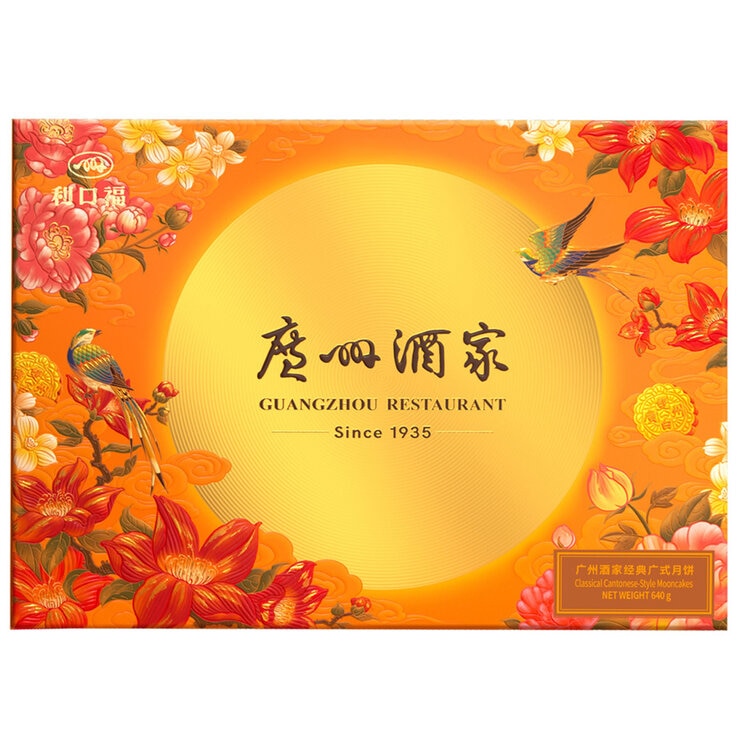 Guangzhou Restaurant Cantonese Style Mooncake Guangzhou Restaurant Cantonese Style Mooncake