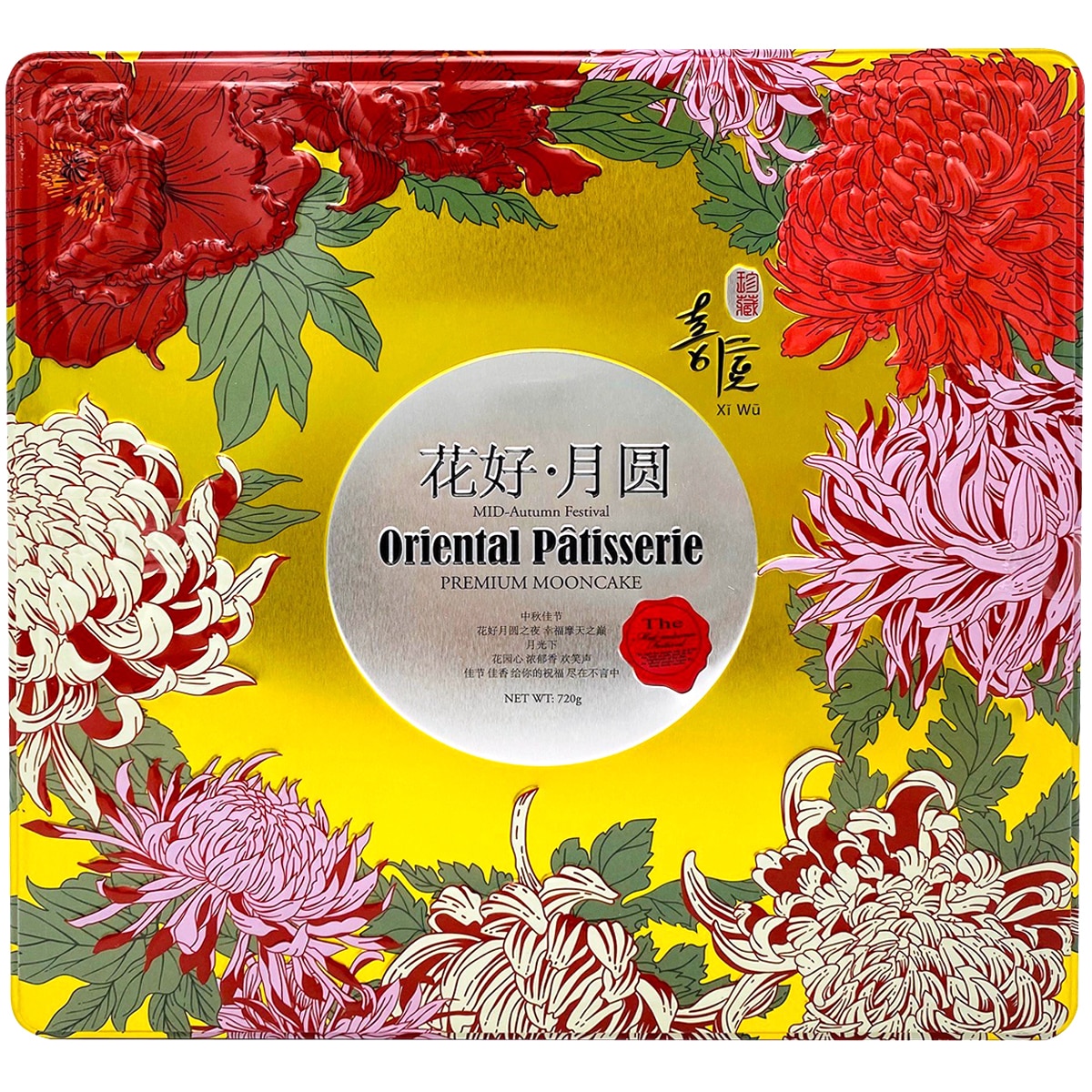 Oriental Patisserie Mooncake Four Seasons Assorted 720g