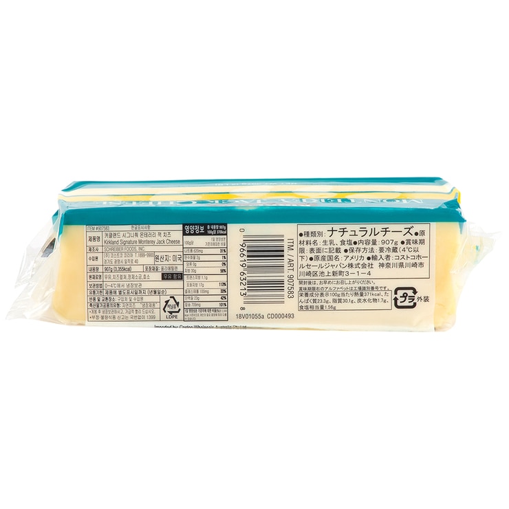 Kirkland Signature Monterrey Jack Cheese 907g Costco Australia