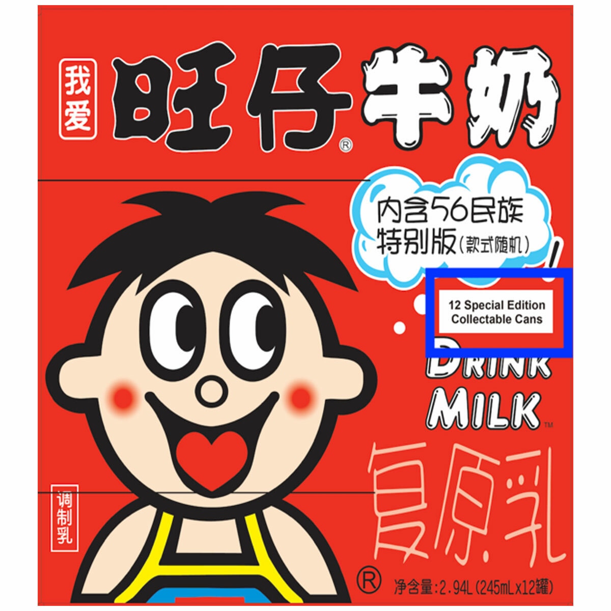 Want Want Milk Drink Gift Pack 12x245ml