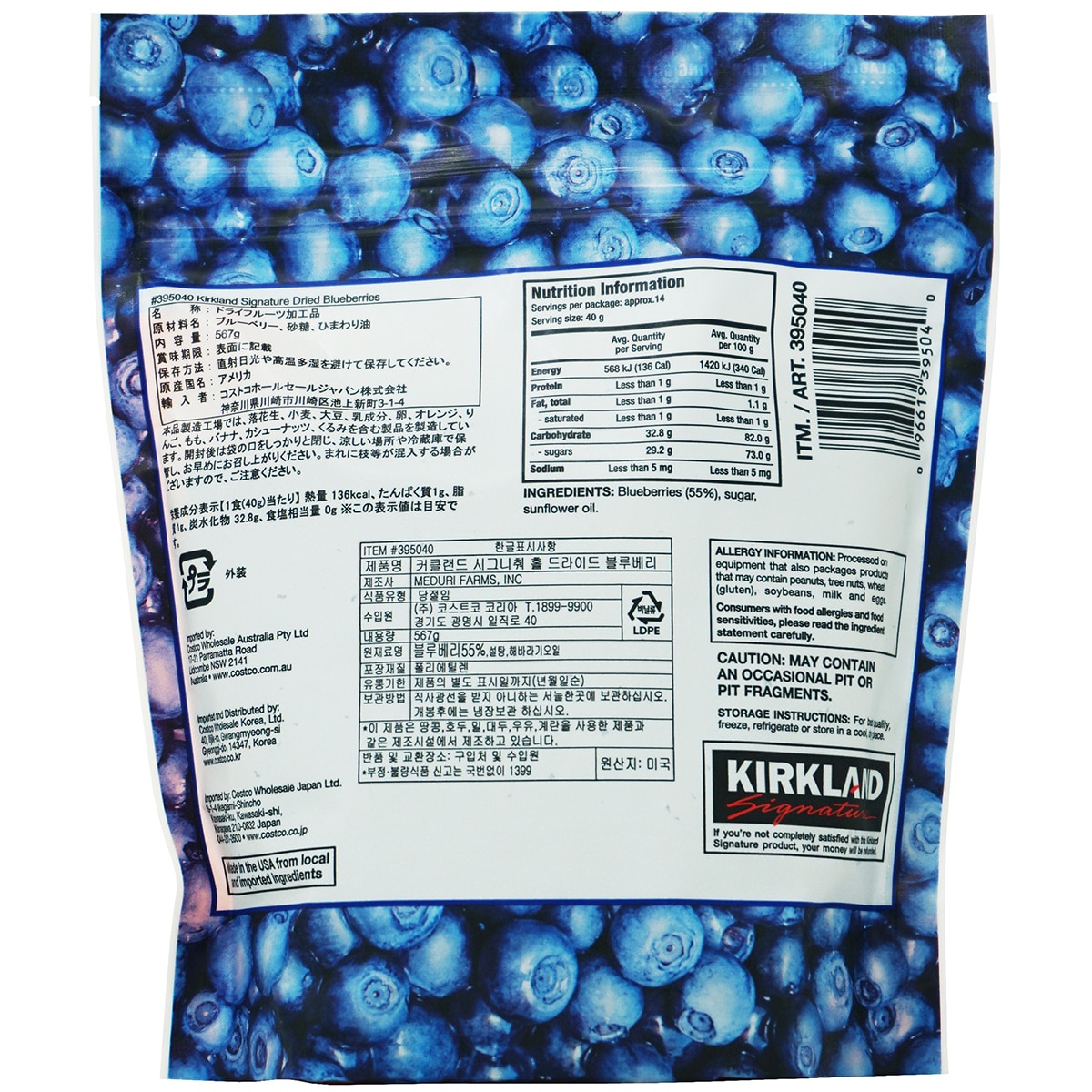 Kirkland Signature Dried Blueberries 567g