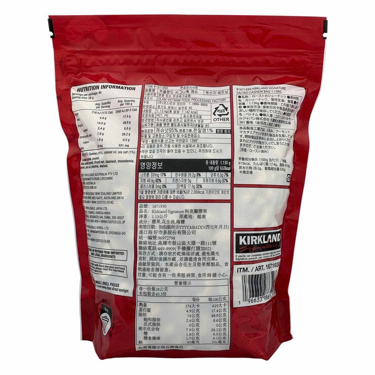 Kirkland Signature Whole Fancy Cashews 1.13kg Kirkland Signature Whole Fancy Cashews 1.13kg